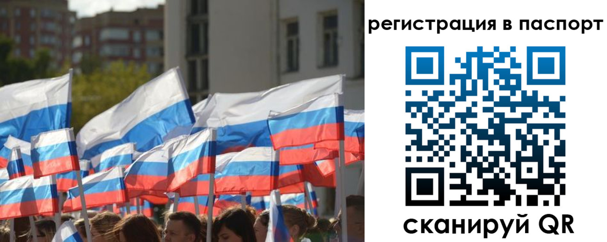прописка законно в Орске