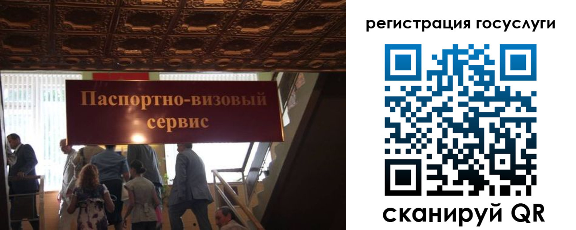 регистрация в Орске