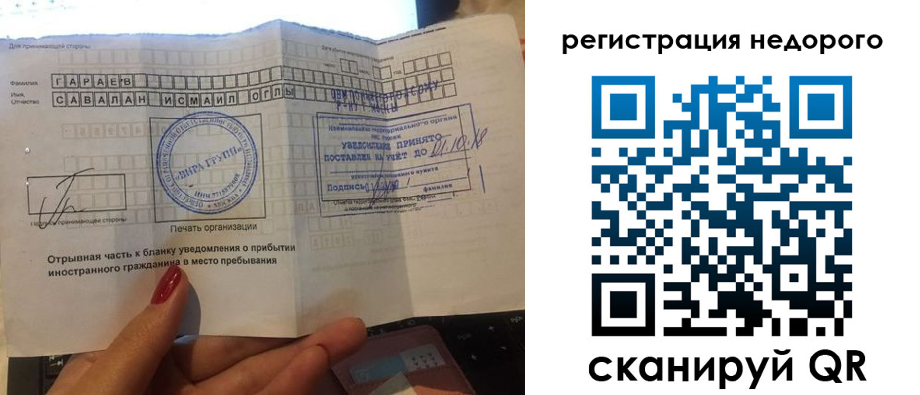временная регистрация адрес в Орске