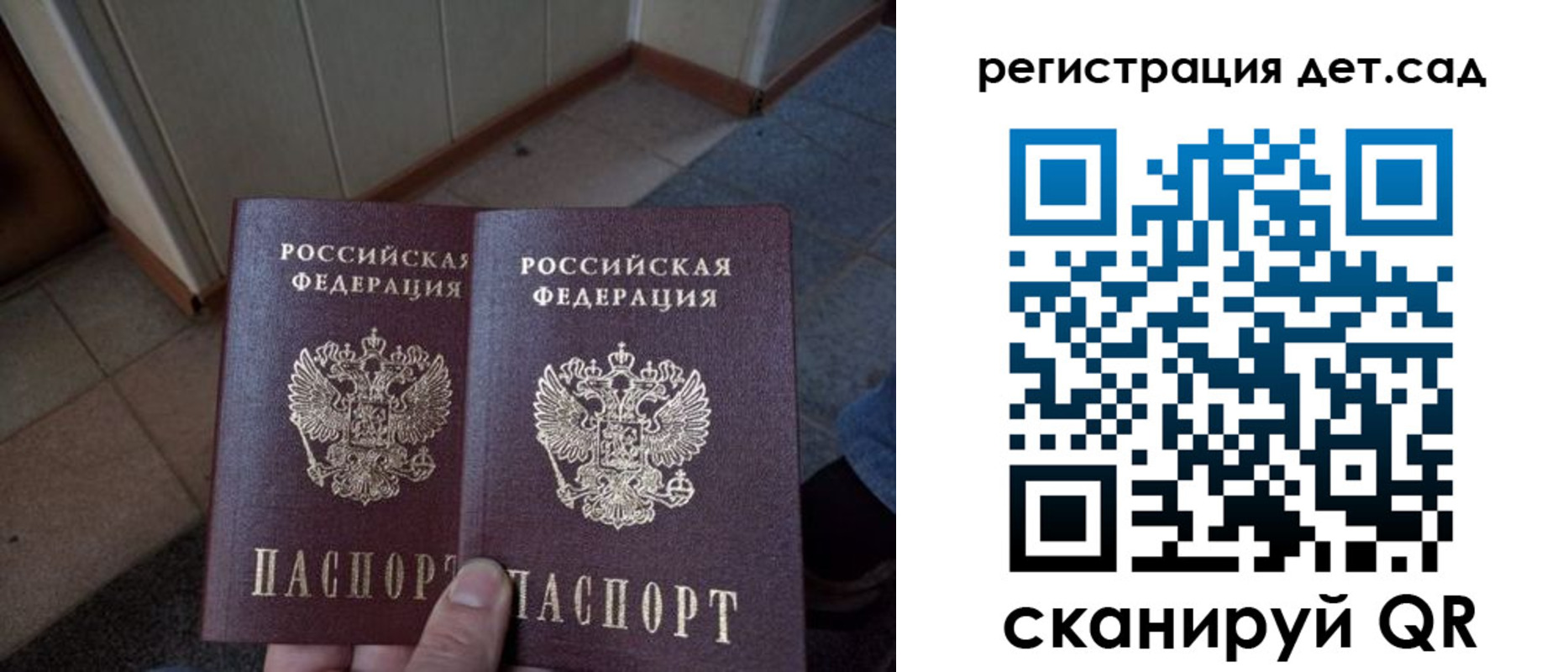 прописка 2025 в Орске