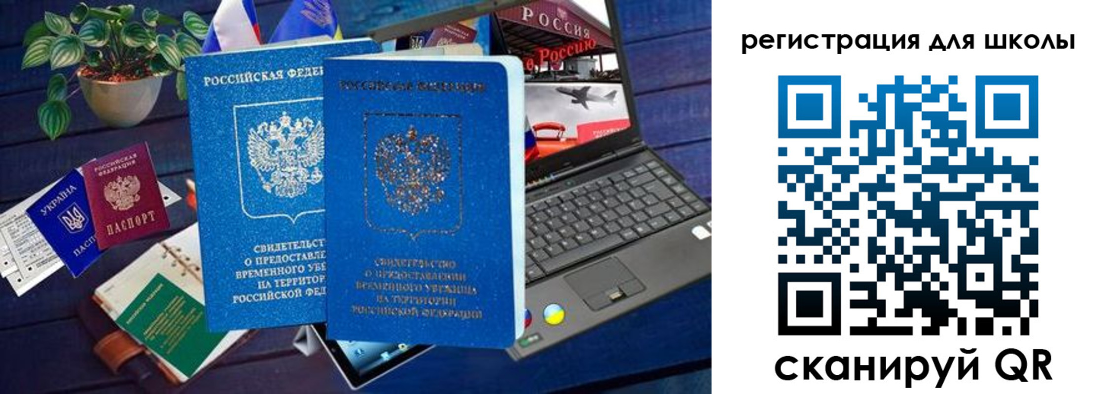 временная прописка в Орске