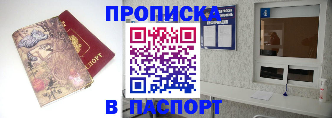 найти адрес прописки в Орске