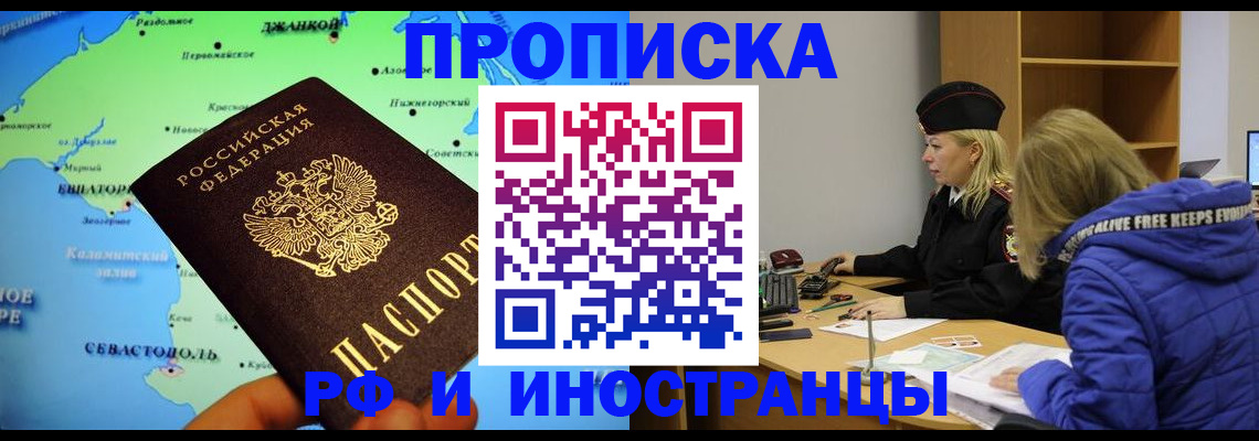 регистрация для дет. сада в Орске