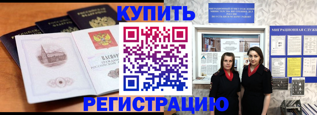 временная регистрация госуслуги в Орске